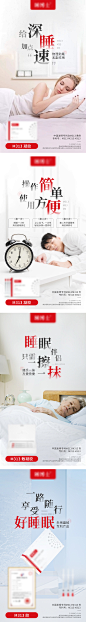 【素材能量站】海报 医药 健康 产品海报 微商 朋友圈 凝胶 安睡 睡眠 失眠 抗衰老 焦虑 脱发 亚健康 健康 熬夜 闹钟 困 治疗 助眠|990157 