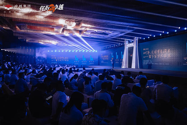 卓越集团品牌发布会