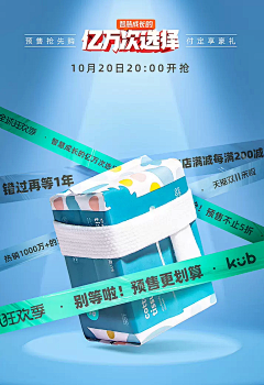 v8Z14_诺然采集到创意海报banner