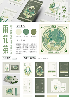 faquan采集到茶叶包装