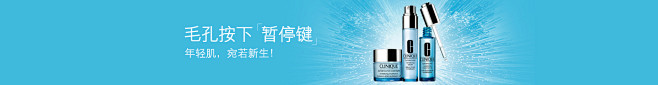 首页-Clinique倩碧官方旗舰店-天...