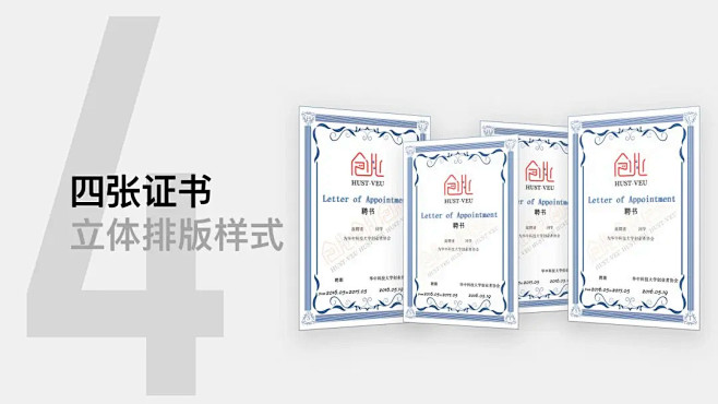 PPT荣誉页还在傻傻摆奖状，这3种排版方...