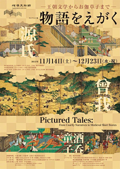小兰子哈采集到艺术展海报
