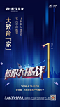 智勇大冲关微推倒计时-03