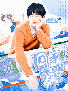 瑟瑟不吃糖采集到优质简约／立绘封