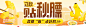 美团外卖【广告图 焦点图 Banner】@ANNRAY!