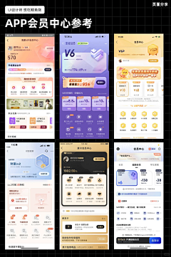 薇薇和脖子采集到APP-界面