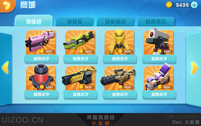 小金狮2018年界面高级班毕业作品