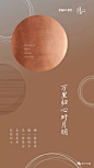 节假日  创意