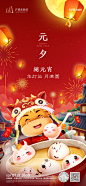 元宵节排版后