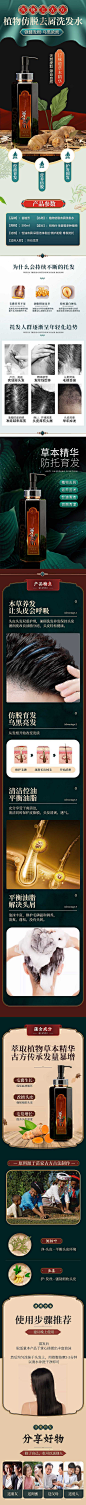 洗发水详情页-源文件