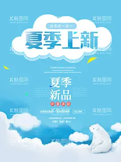 小清新海报  - 源文件下载【酷图网】小清新海报,小清新展板,日系,花海,极简,清新,小清新,文艺,岁月,历程,爱情,诅咒,雨伞,伞,简洁,金鱼,锦鲤,鲤鱼,料理,抹茶,繁花,盛开,初夏,约会,简约,美食,寿司,浮生如梦,促销,海报,艺术,樱花,好时光,生如夏花,邂逅,愉悦,匠心,旅行,日记,民宿,传统,饰品,女孩,插画,版画,