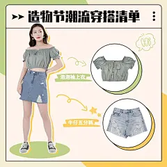 造物节服装女装直通车主图
