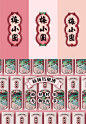 国潮包装“梅小圆”杨梅酒