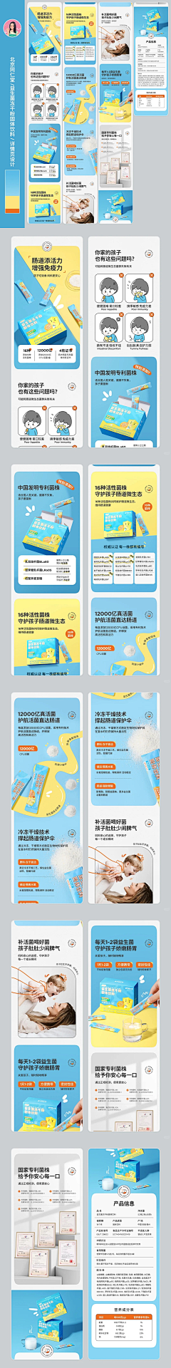觉悟吧少年!💋采集到优秀详情页