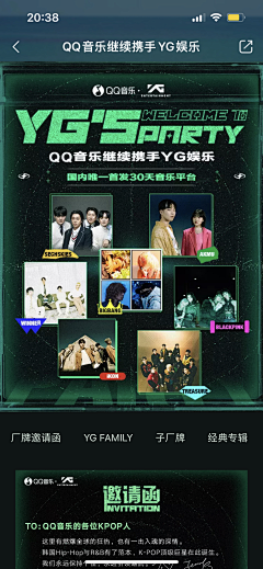 乌拉乌拉yoo采集到h5 - 平面长图/排版