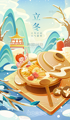 6Jq6BWU8采集到节日节气