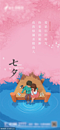 高端地产  节日节气 七夕节 高端地产  节日节气 七夕节