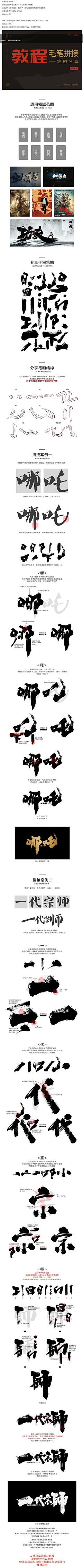 侯可爱🍉采集到笔触png