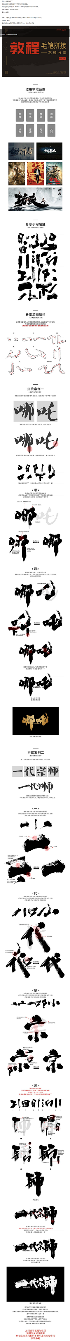 xiaoyangerba采集到字体