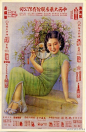 老上海美女宣传画。画报女郎风情万种，妩媚入骨。