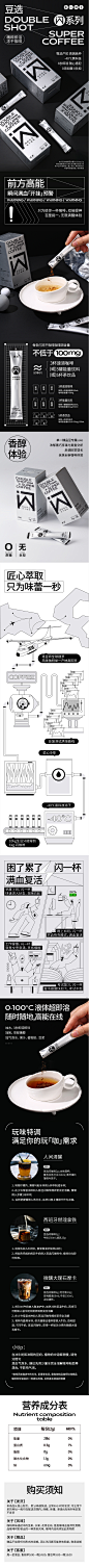 天猫详情页专采：【6月临期特卖】豆选闪高因速溶冷萃冻干咖啡粉美式黑咖啡20条*2g-tmall.com天猫- - - - - - - - - - - - - - ——→ 【 率叶插件，让您的花瓣网更好用！】> https://lvyex.com