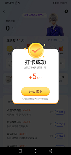 暗瑾采集到UI-弹窗