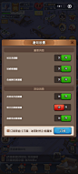 通知设置界面【三国：冰河时代】——更多截图，关注贝吉塔王子！