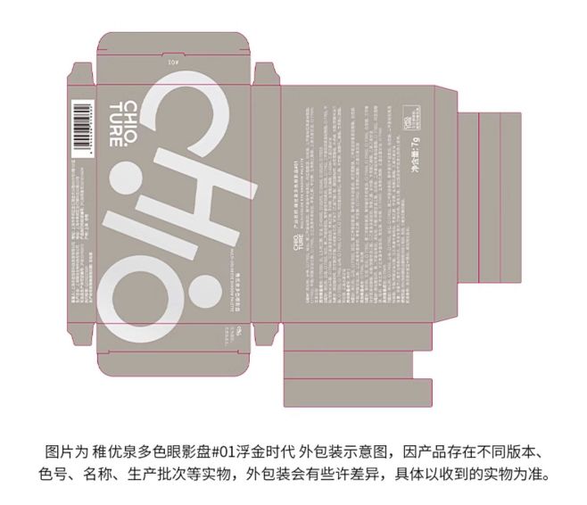 稚优泉7色眼影盘腮红高光七色眼影修容大地...