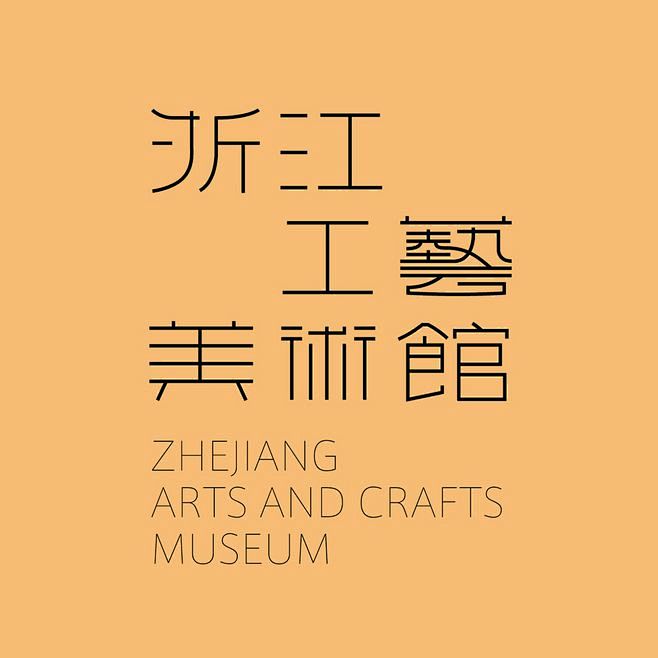 字体设计/logo设计
