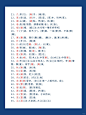 书法知识｜书法中容易出错的80个字 - 小红书