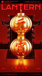 元宵节海报04