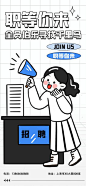 【南门网】广告 海报 创意 招聘 简笔画 千里马