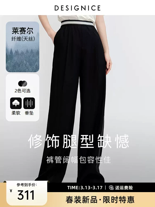 迪赛尼斯裤子女2023新款长裤高腰显瘦黑...