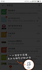 淘宝 说明页  #Android# #APP# #客户端#