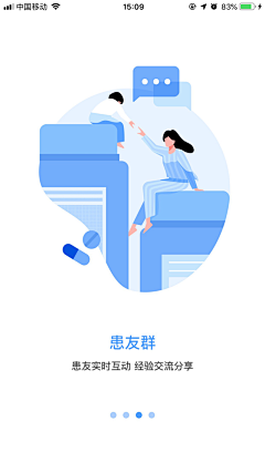 姐姐熊猫采集到引导页(app)