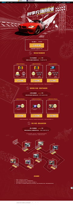 柴头仔采集到腾讯游戏活动页面
