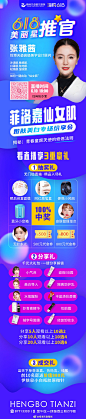 5000+医美海报PSD源文件模板素材#在线下载 低至0.03元一张