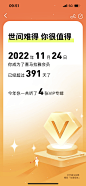 喜马拉雅2023年报-6