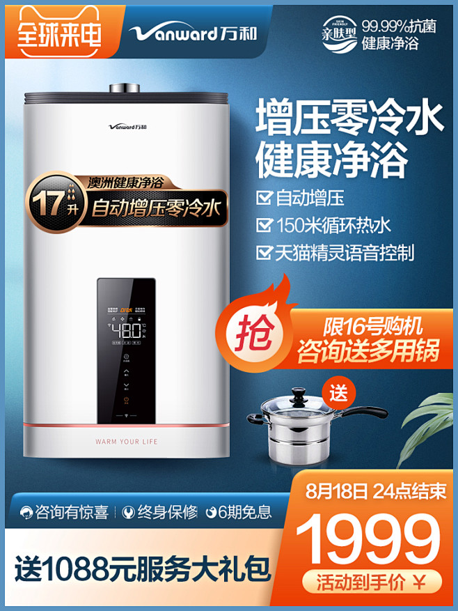 家电3C数码家用电器 淘宝天猫产品主图