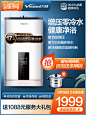 家电3C数码家用电器 淘宝天猫产品主图
