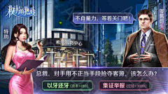 狗狗猎人采集到商战模拟经营