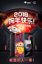 作为JOY大联萌中的“颜值担当”，我们携手@京东 抢先准备了可能是最早的“新年好彩头”！ #JOY联萌大拜年#祝大家新年——“加”人一等！ ​​​​