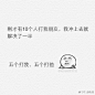 你们都不了解我，了解我的人啊哈哈都想打我