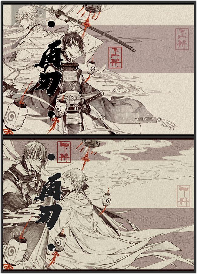 文豪野犬.刀剑乱舞.火影忍者 宁天 同人...