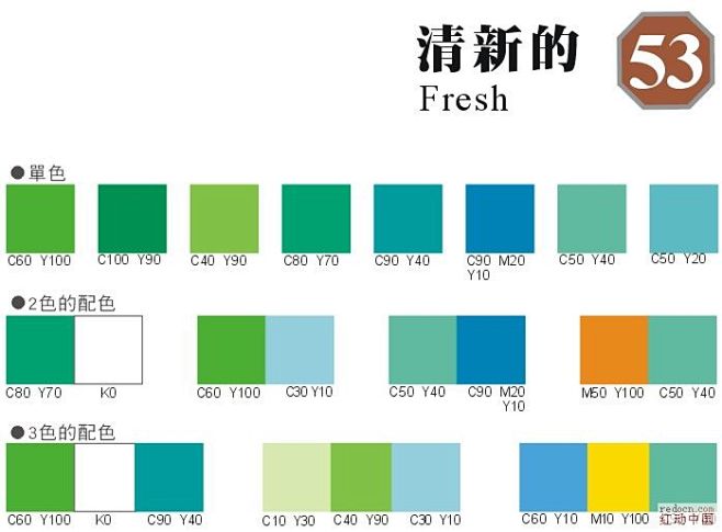 设计配色表