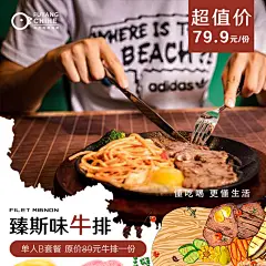 臻斯味自定义海报