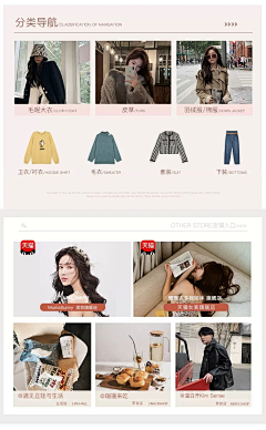 卡西莫多的礼物yu采集到| 美工 | 店铺导航