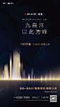 东原·旭辉·江山樾·峰境（重庆）