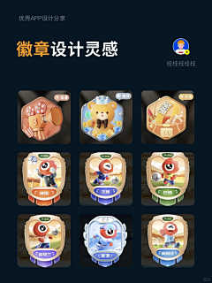 何灯泡儿采集到徽章